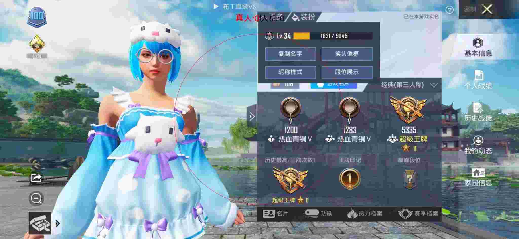 和平精英透视自瞄 - 和平精英搞笑外挂遇到外挂辅助预览图